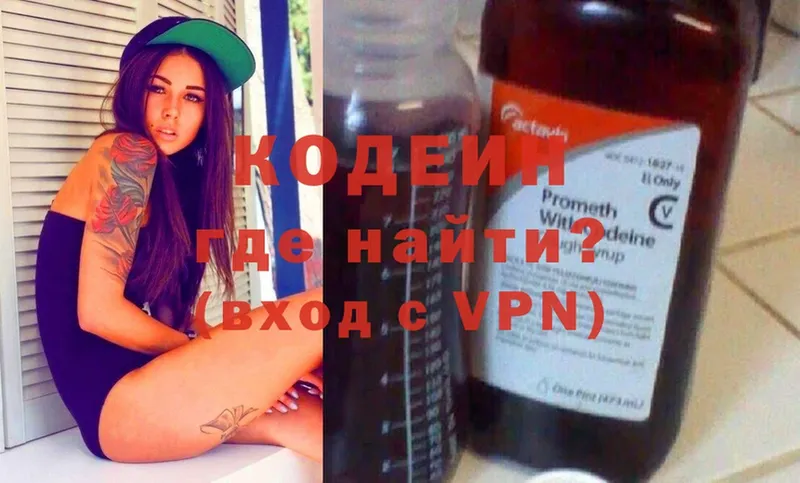 Кодеиновый сироп Lean Purple Drank  где купить наркоту  МЕГА tor  Ачинск 