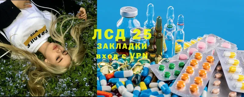 Лсд 25 экстази ecstasy Ачинск